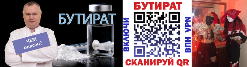 БУТИРАТ 1.4BDO Шуя