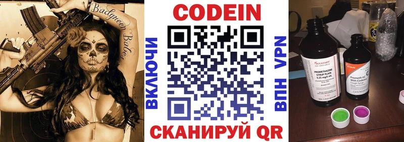 Кодеиновый сироп Lean напиток Lean (лин)  Шуя 