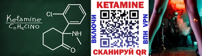 КЕТАМИН VHQ  Шуя 