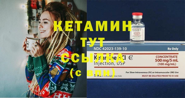 мяу мяу кристалл Осташков