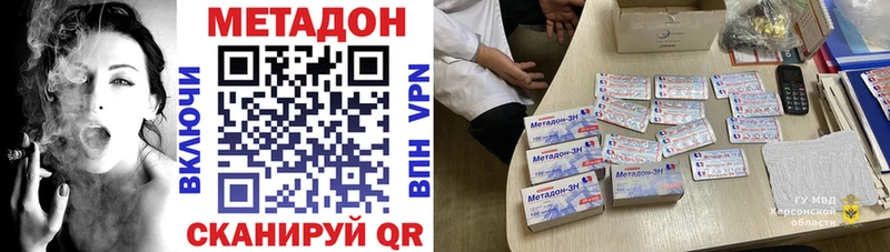 МЕТАДОН кристалл  купить закладку  Шуя 