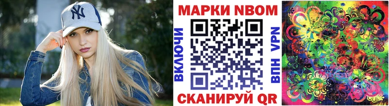 Марки NBOMe 1500мкг  Шуя 